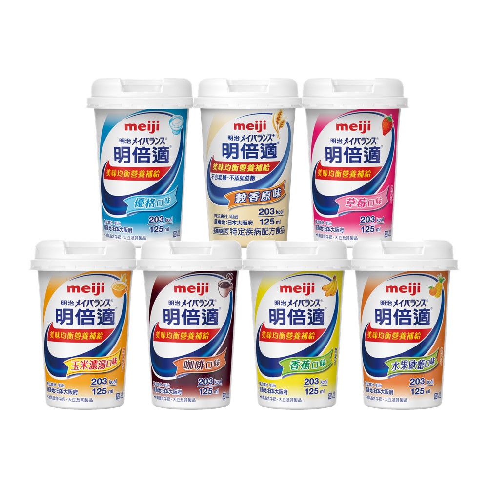 明治 明倍適 精巧杯 營養補充食品 新包裝 (125ml/24瓶/箱) - PChome 24h購物