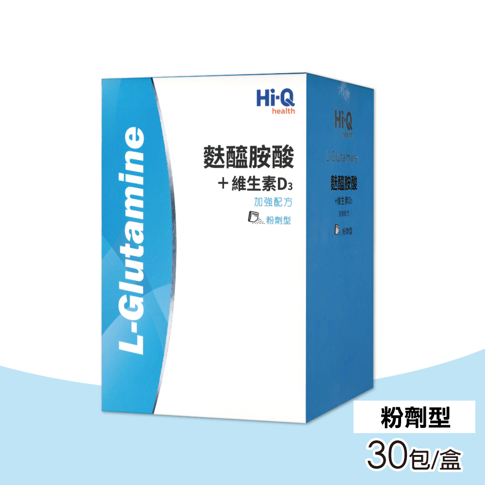 Hi-Q health 【中華海洋生技】Hi-Q 麩醯胺酸+D3粉劑 30包/盒