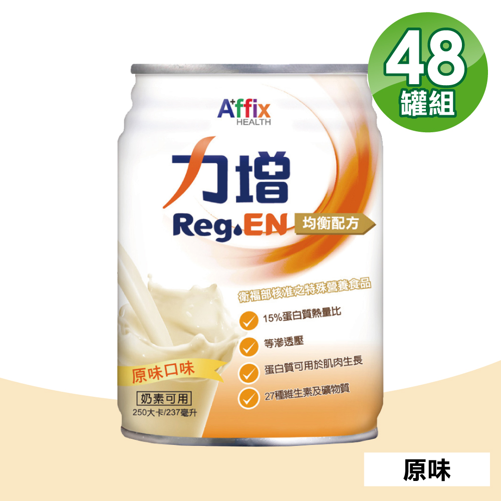 Affix 艾益生 力增 均衡配方(原味) 2箱(24罐/箱)