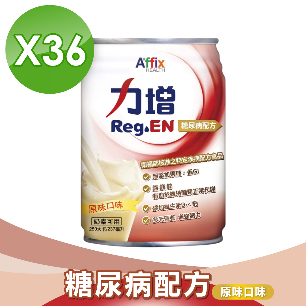 Affix 艾益生 力增 糖尿病配方 原味 2箱(18罐/箱)