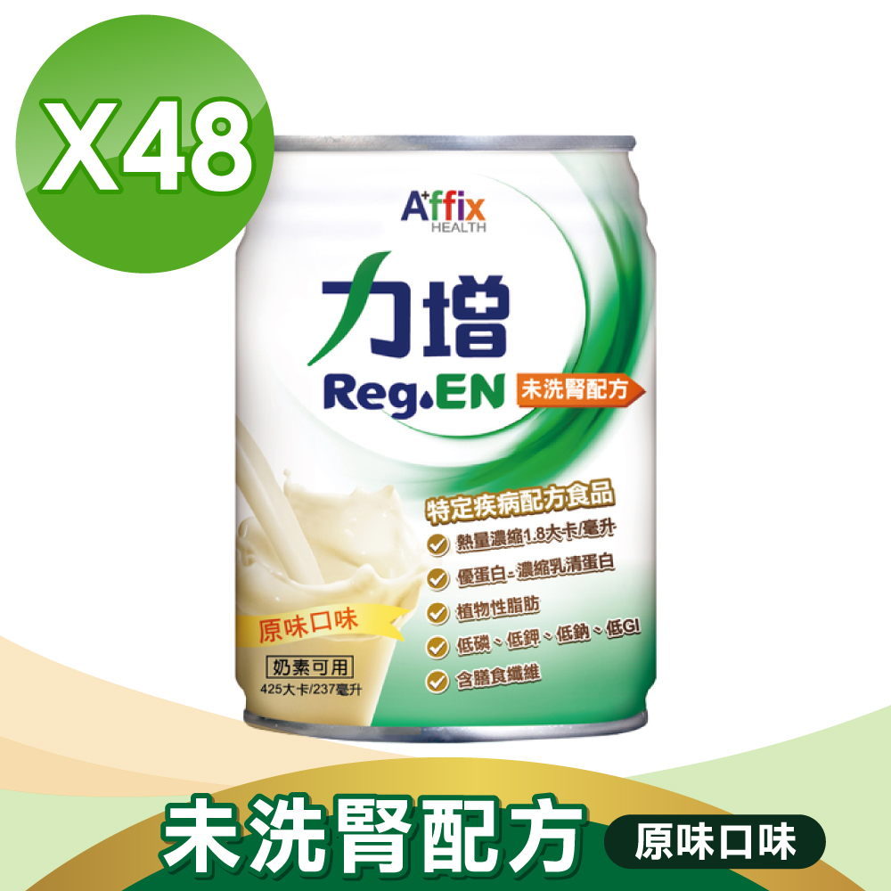Affix 艾益生 【Affix 艾益生】力增 未洗腎配方 原味 2箱組(共48罐)
