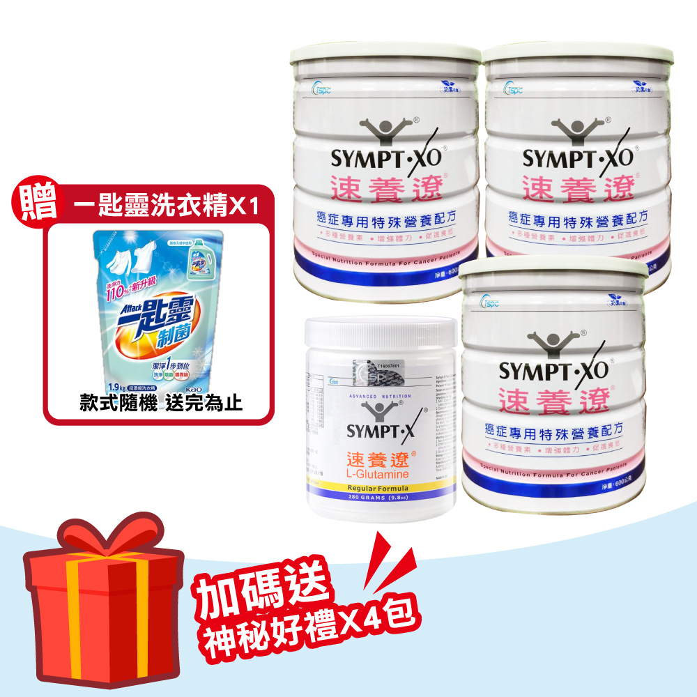 SYMPT-X 速養遼 【SYMPT.X 速養遼】速養遼瓶裝 280gX1罐+癌症專用特殊營養配方 600gX3罐(12天份 左旋麩醯胺酸 速養療)