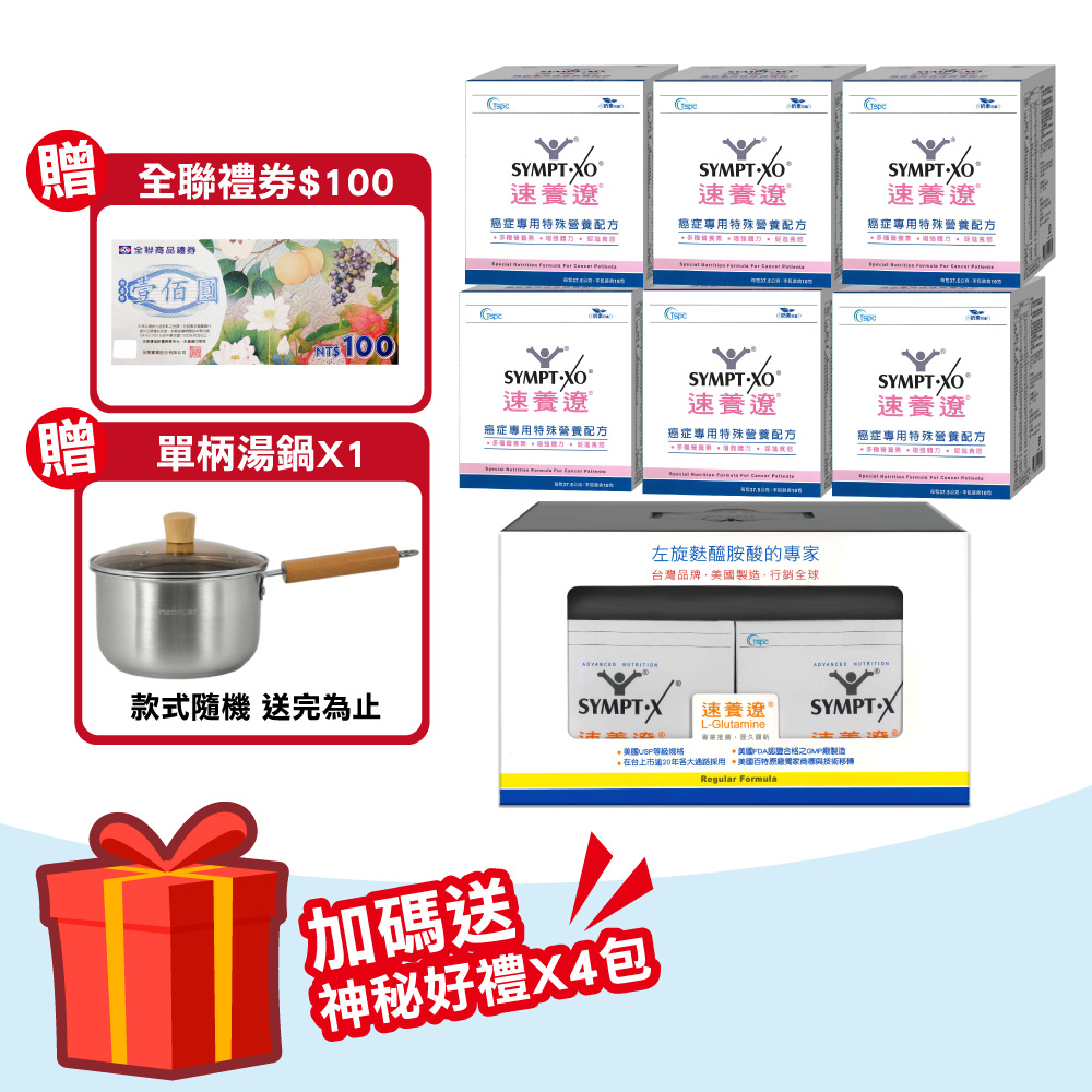 SYMPT-X 速養遼 【SYMPT.X 速養遼】速養遼 40包 +癌症專用特殊營養配方 10包X6盒(15天份)