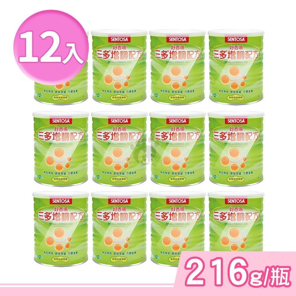 SENTOSA 三多 增稠配方 216g/瓶 (12瓶)（其他規格）
