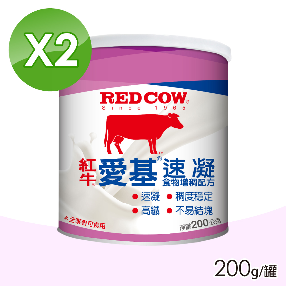 RED COW 紅牛 愛基速凝食物增稠配方 2罐組(200g/罐)