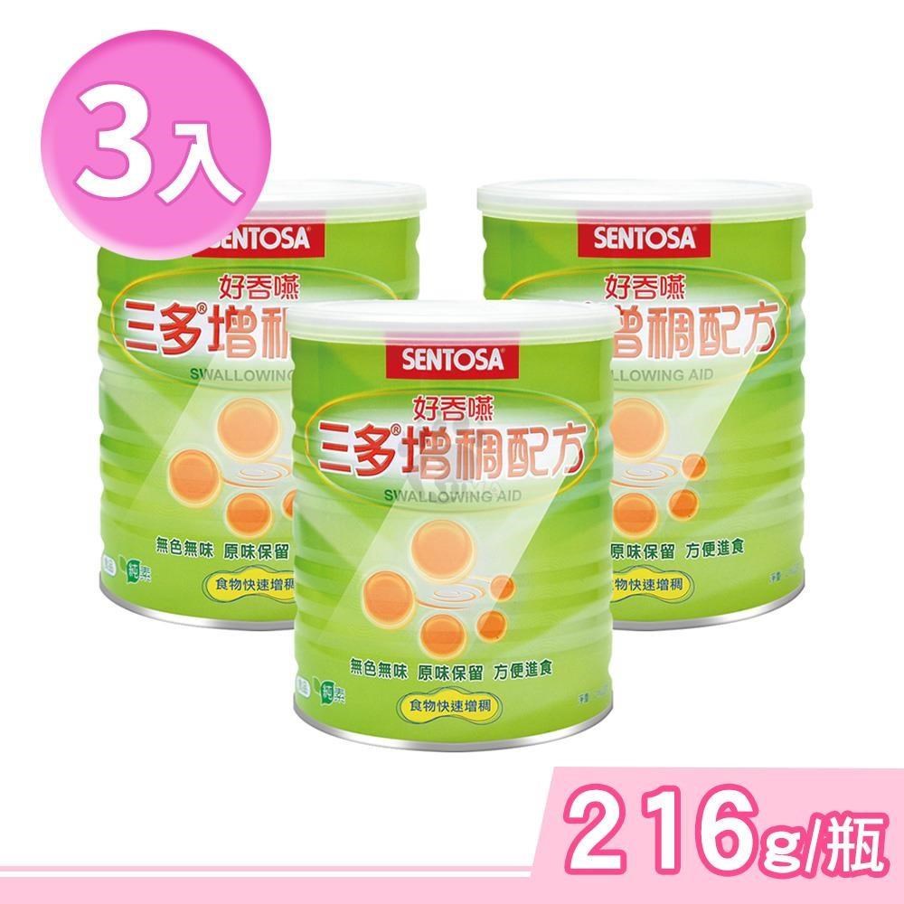 SENTOSA 三多 增稠配方 216g/瓶 (3瓶)