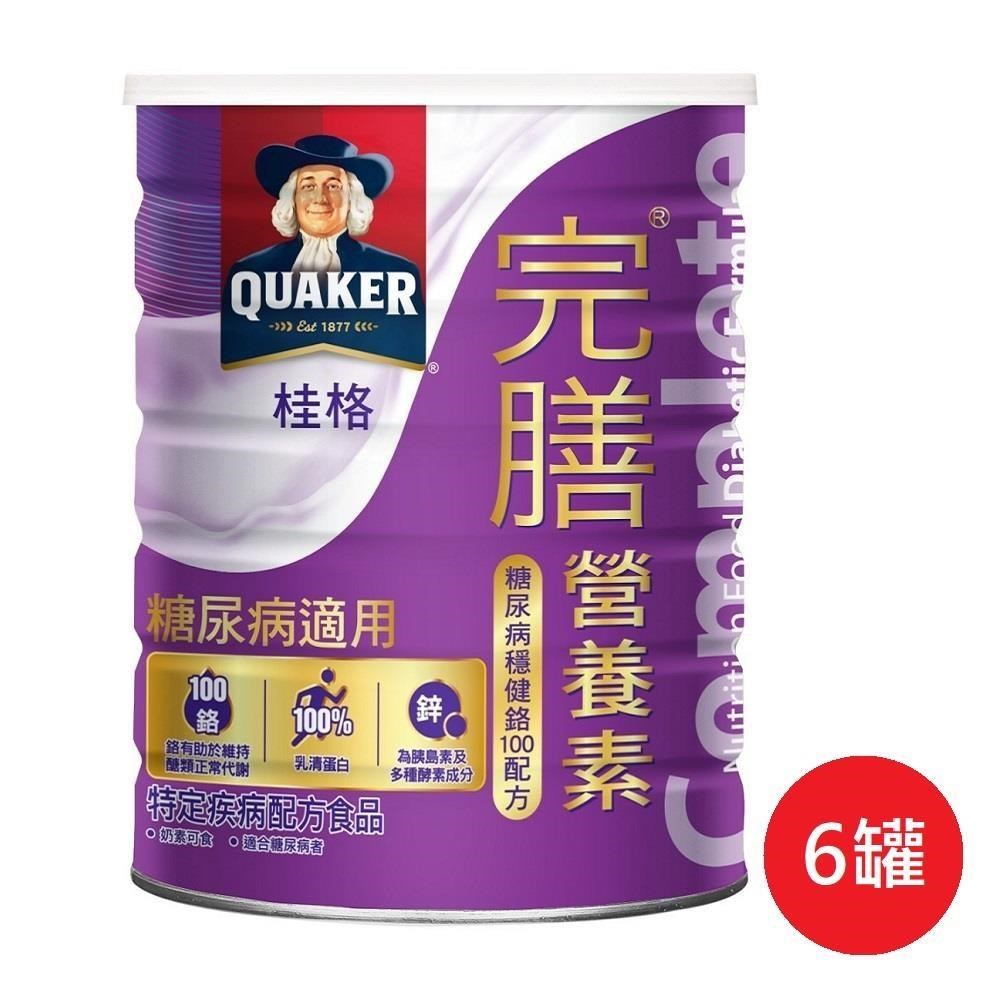 Quaker 桂格 穩健鉻100配方(糖尿病適用) 900g*6罐組