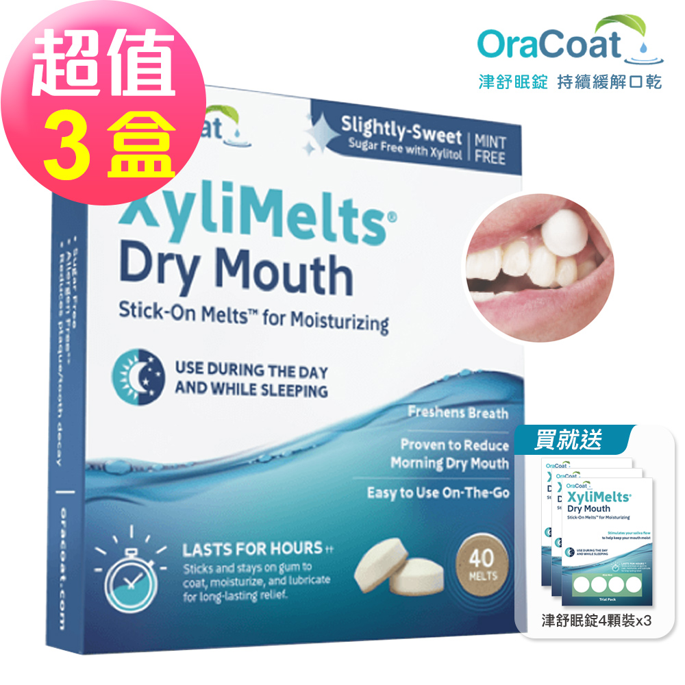 OraCoat XyliMelts津舒眠錠-原味微甜(40錠x3盒共120錠)-贈 津舒眠 薄荷口味12顆