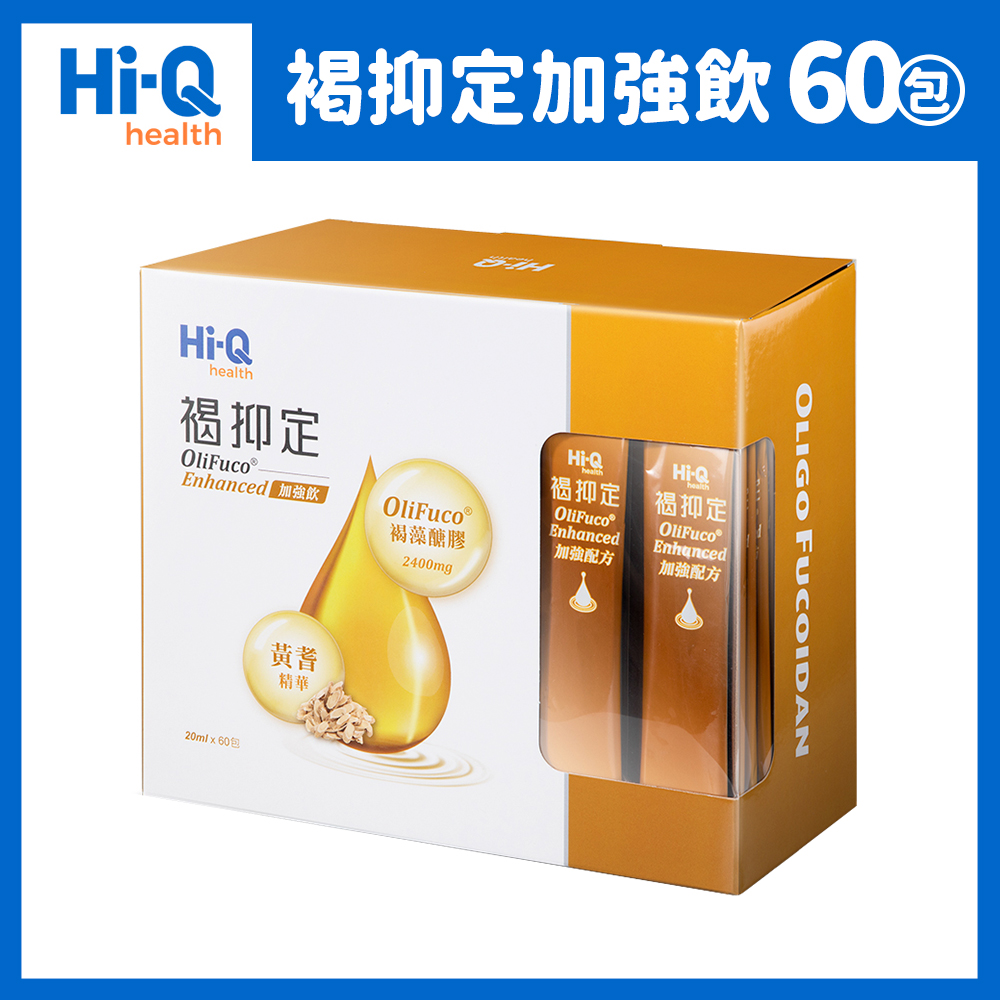 Hi-Q health 中華海洋生技 褐抑定-加強飲 褐藻醣膠 山楂口味 60包/盒