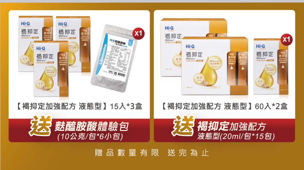 Hi-Q health 褐抑定加強配方液態型15包/盒-買4盒送1盒- PChome 24h購物