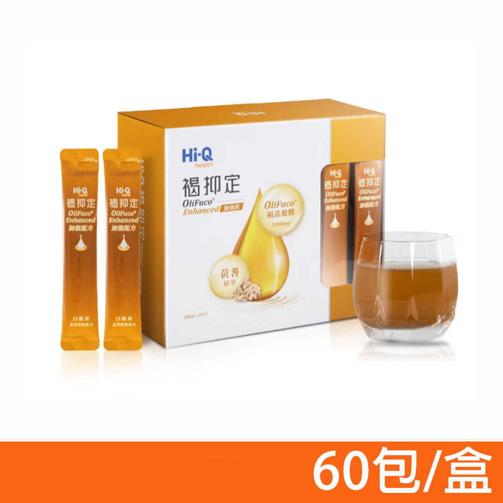 Hi-Q health 【中華海洋生技】褐抑定 加強飲 山楂口味 60包/盒