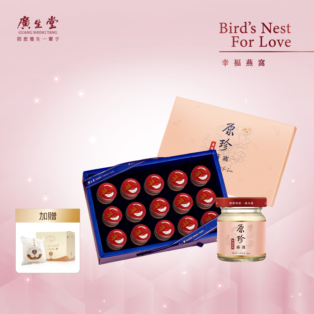廣生堂 原珍冰糖燕窩飲(60ml)15入禮盒加NaNa燕萃皇家乳清保濕香皂X1