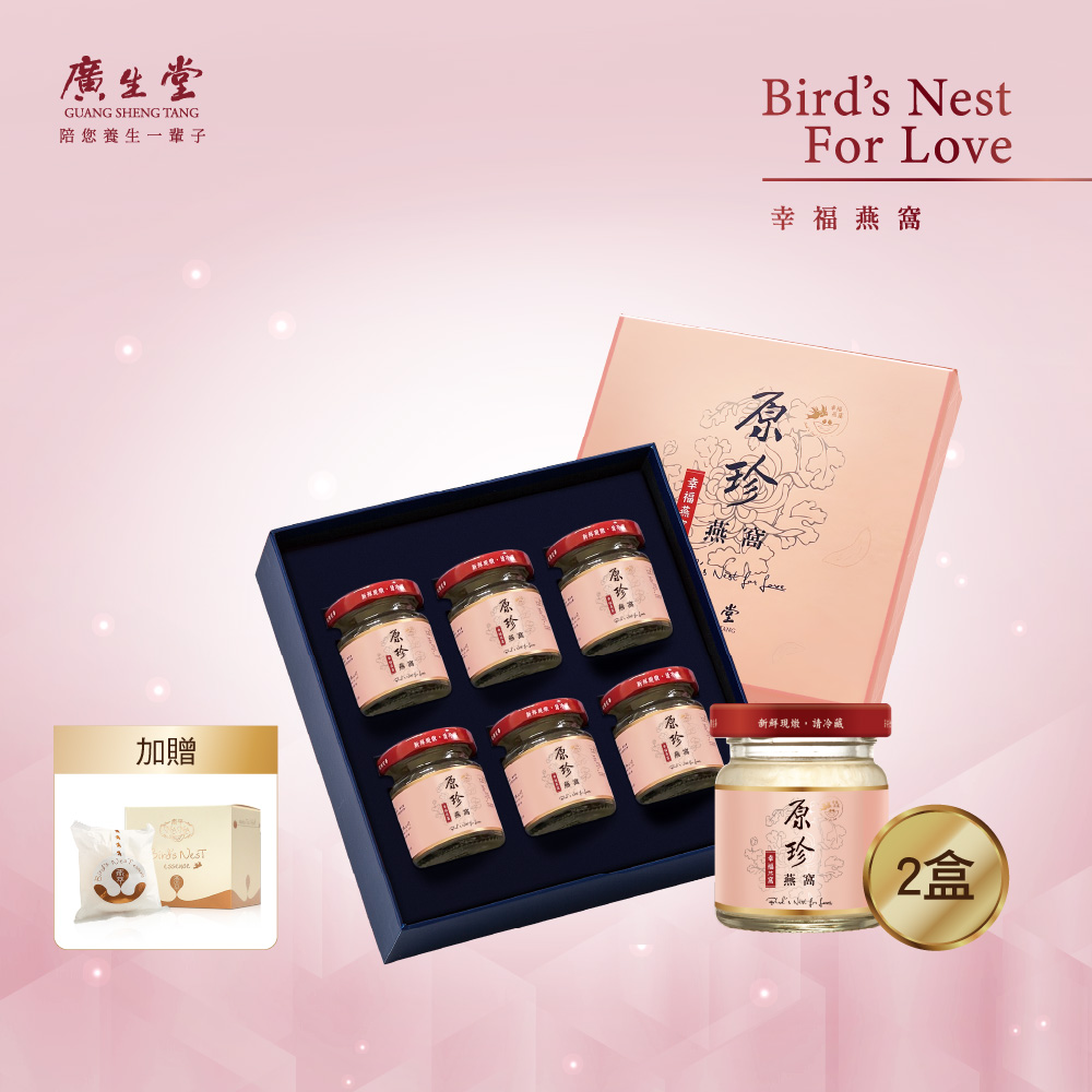 廣生堂 原珍冰糖燕窩飲60ml-6入/2盒 送燕窩香皂X1