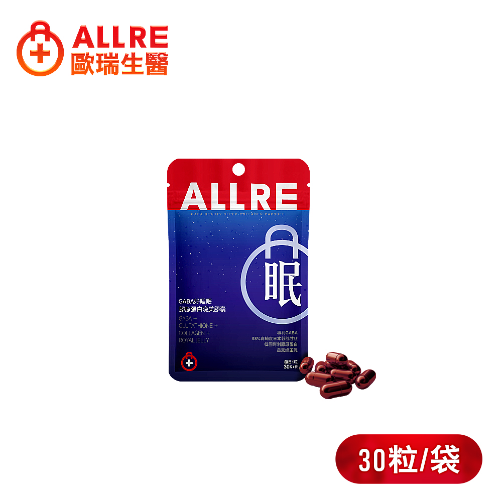 GABA好睡眠膠原蛋白晚美膠囊(30粒/袋)