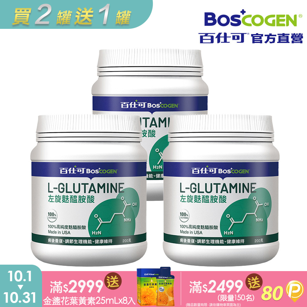 百仕可 左旋麩醯胺酸 200g/罐x3罐