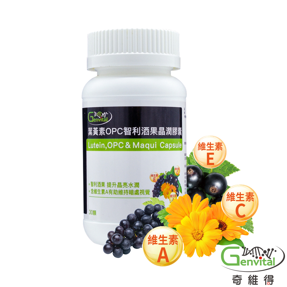 奇維得 葉黃素 OPC 智利酒果 晶潤膠囊 (30顆/瓶)