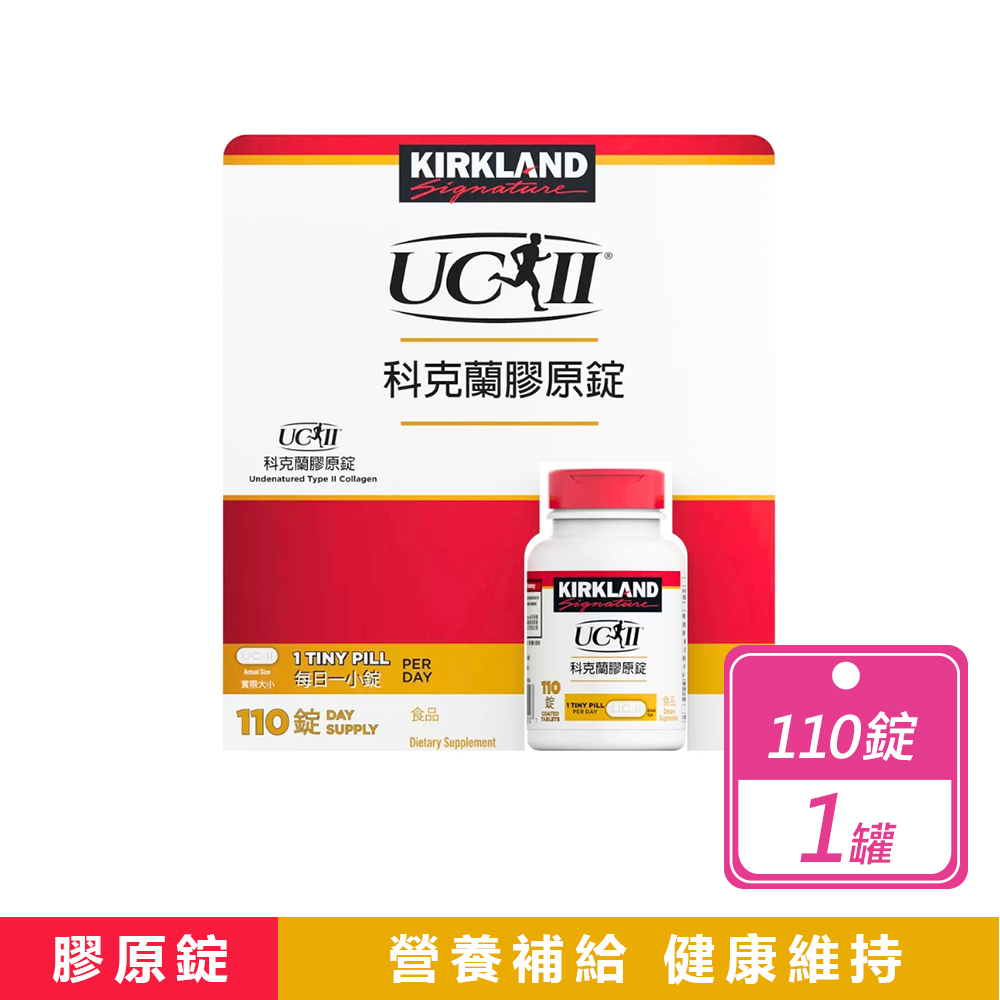 Kirkland 科克蘭 膠原錠(110錠)