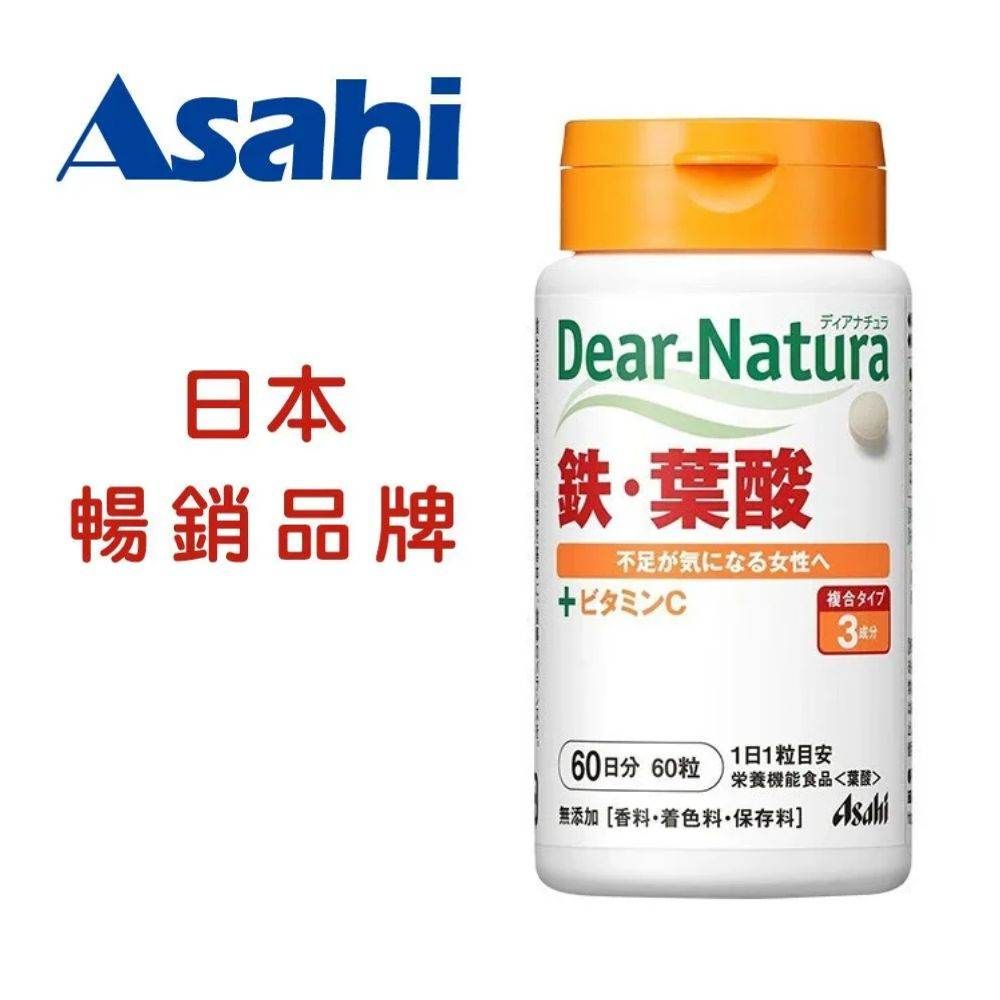Asahi 朝日 Dear-Natura鐵+葉酸 60粒60天份