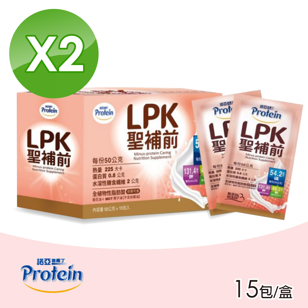 【諾亞普羅丁】LPK聖補前 2盒組(15包/盒)
