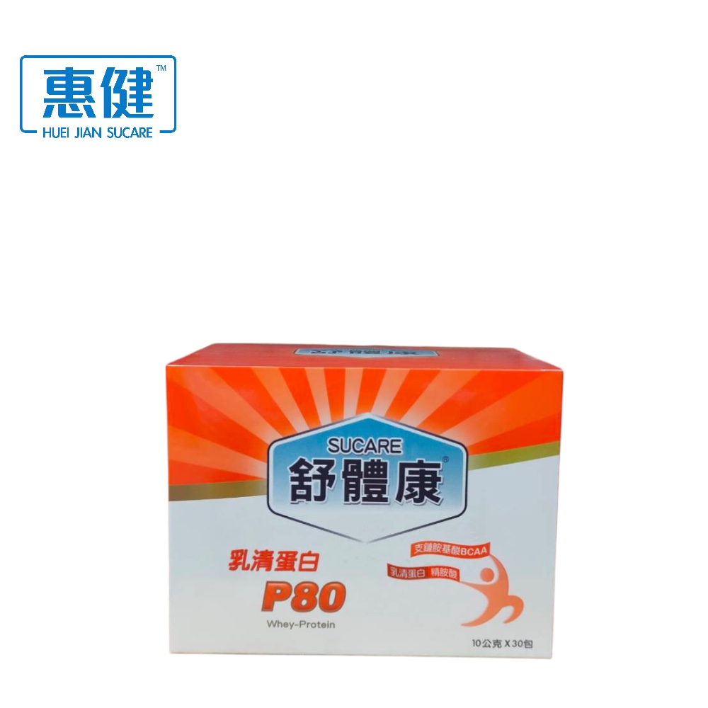 惠健 惠健舒體康乳清P80蛋白(10公克/包,30包/盒)