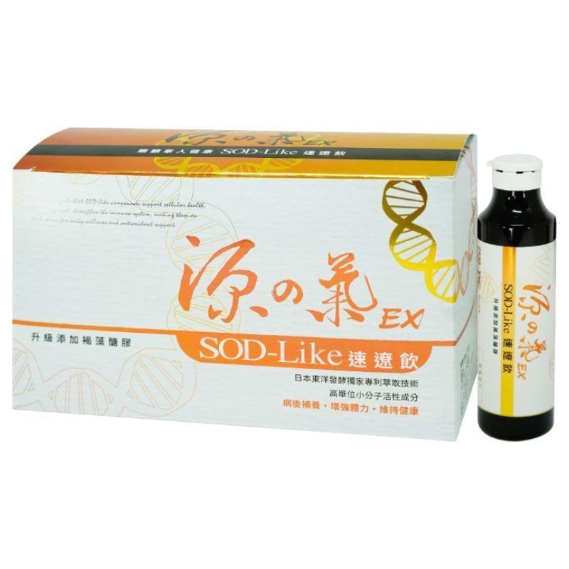 華信 源之氣EX速遼飲50ml*10瓶