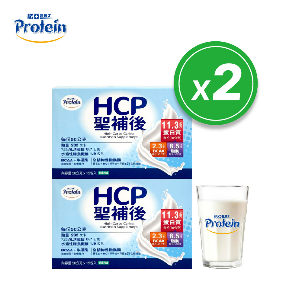 NOAH 諾亞 【 普羅丁】HCP聖補後 50g*15入 X2盒