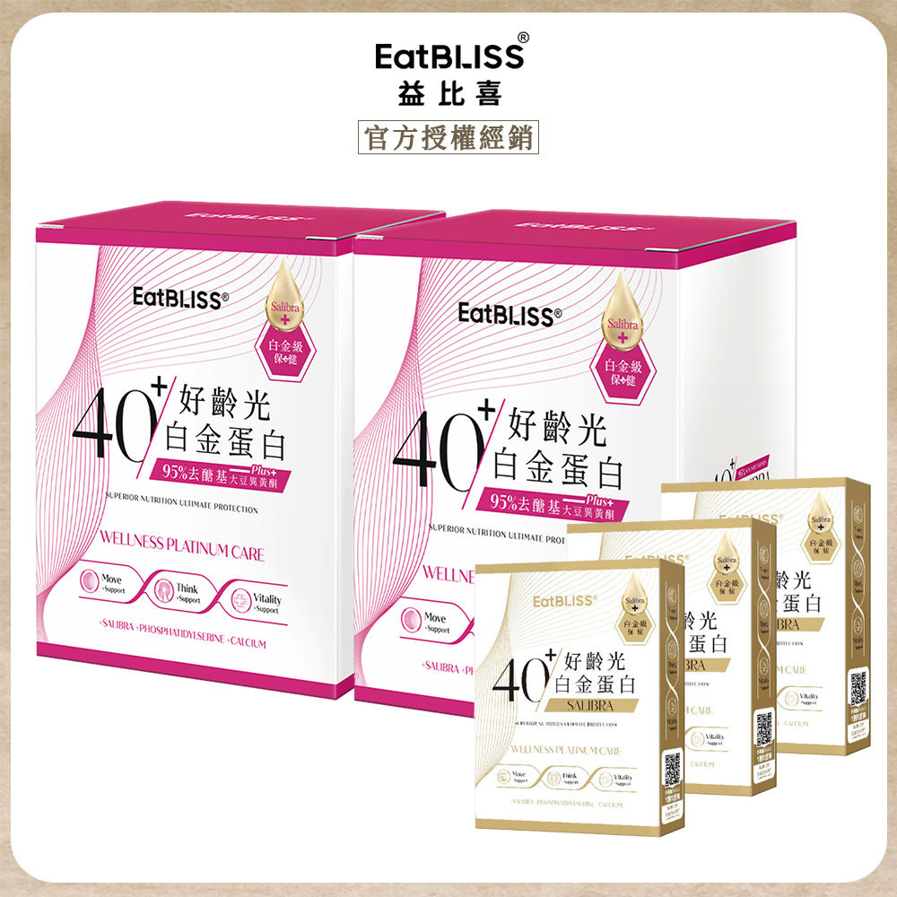Eatbliss 益比喜 好齡光白金蛋白大豆異黃酮plus 奶素 買2送9天體驗組