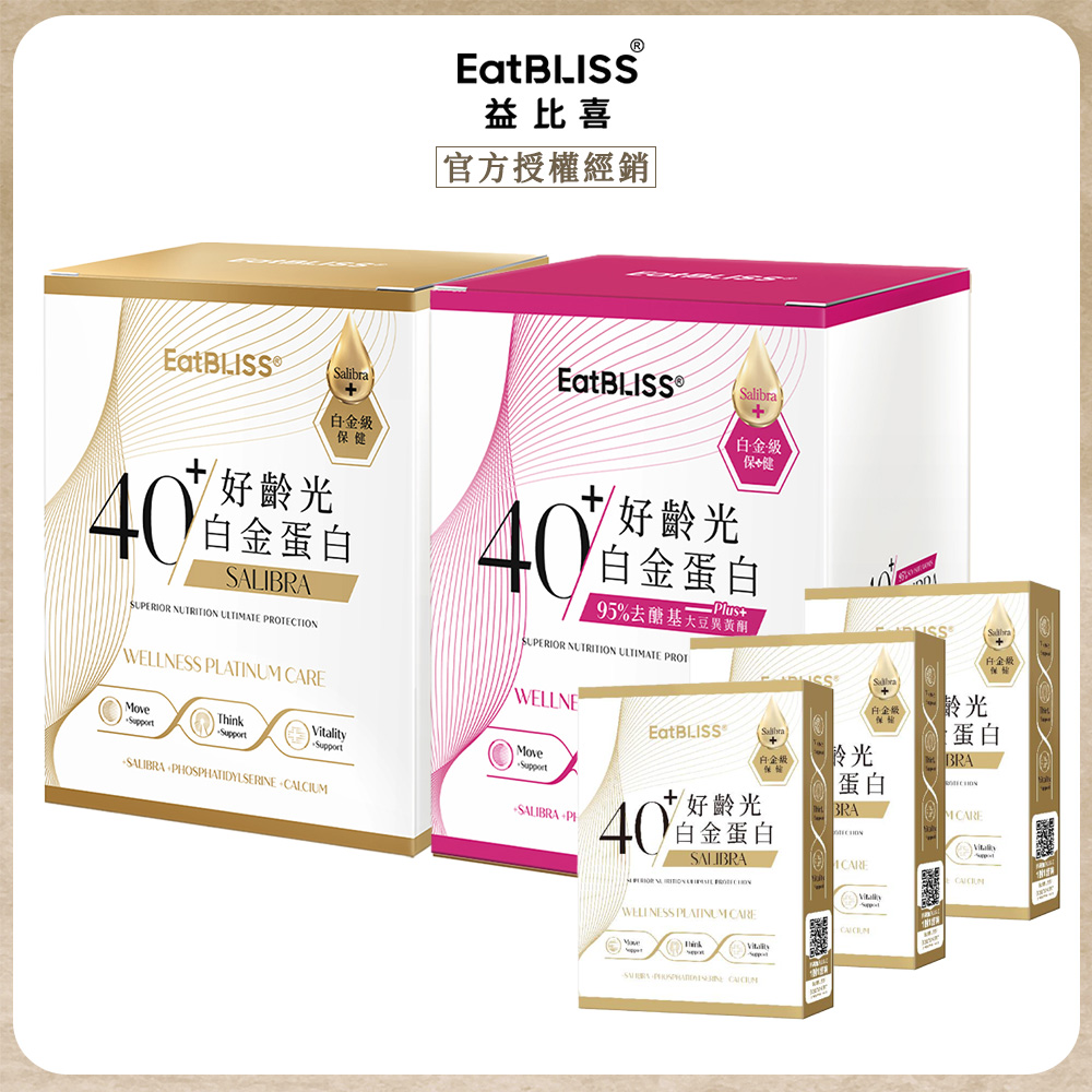 Eatbliss 益比喜 好齡光白金蛋白+大豆異黃酮plus 奶素 買2送9天體驗組