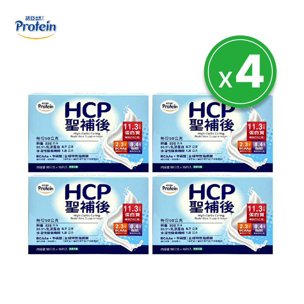 NOAH 諾亞 4入組【 普羅丁】HCP聖補後 50g*15入