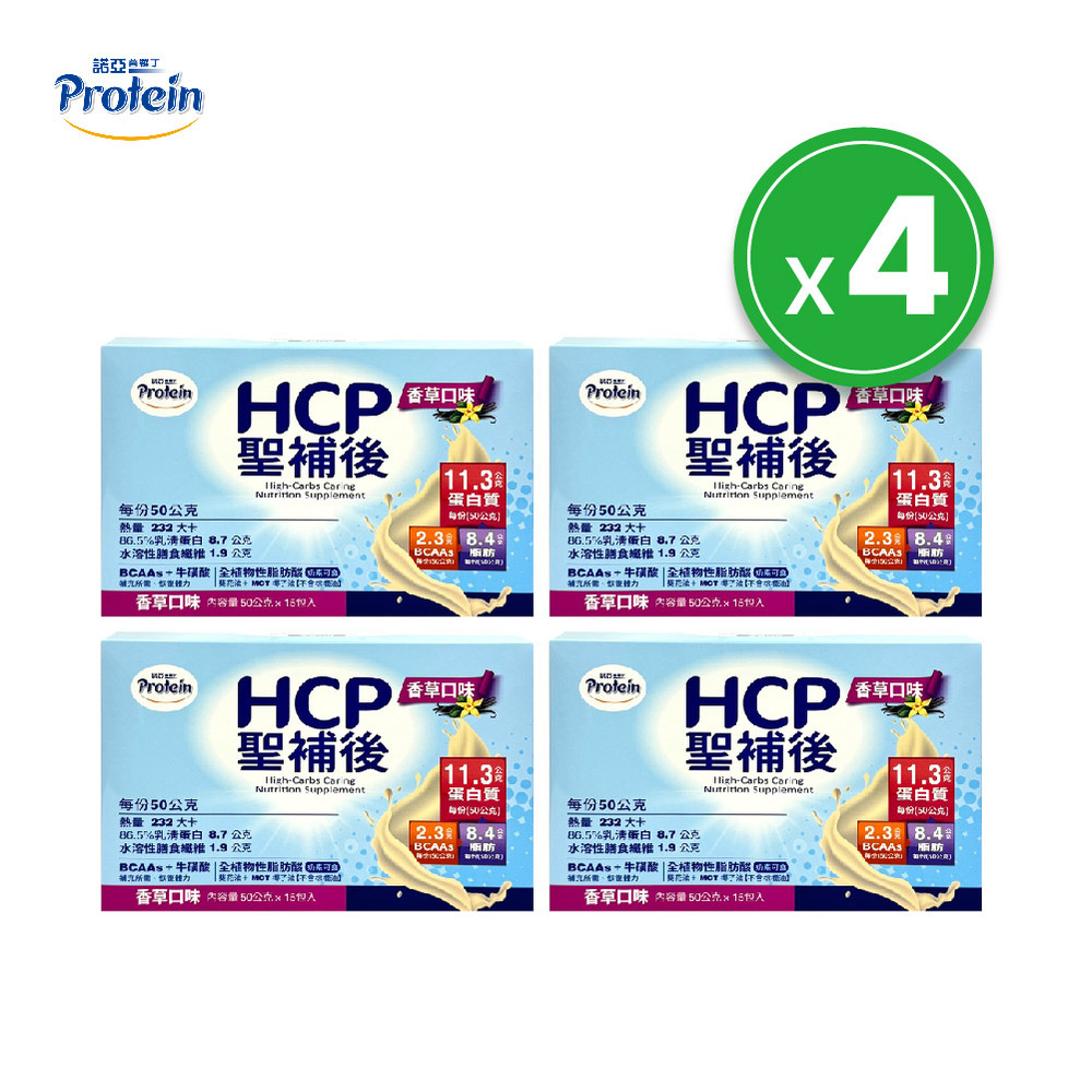 NOAH 諾亞 買3送1【 普羅丁】HCP聖補後 香草口味 50g*15入