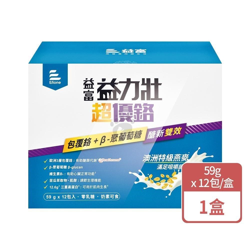 益富 益力壯超優鉻雙效營養配方 59gx12包/盒(添加燕麥)