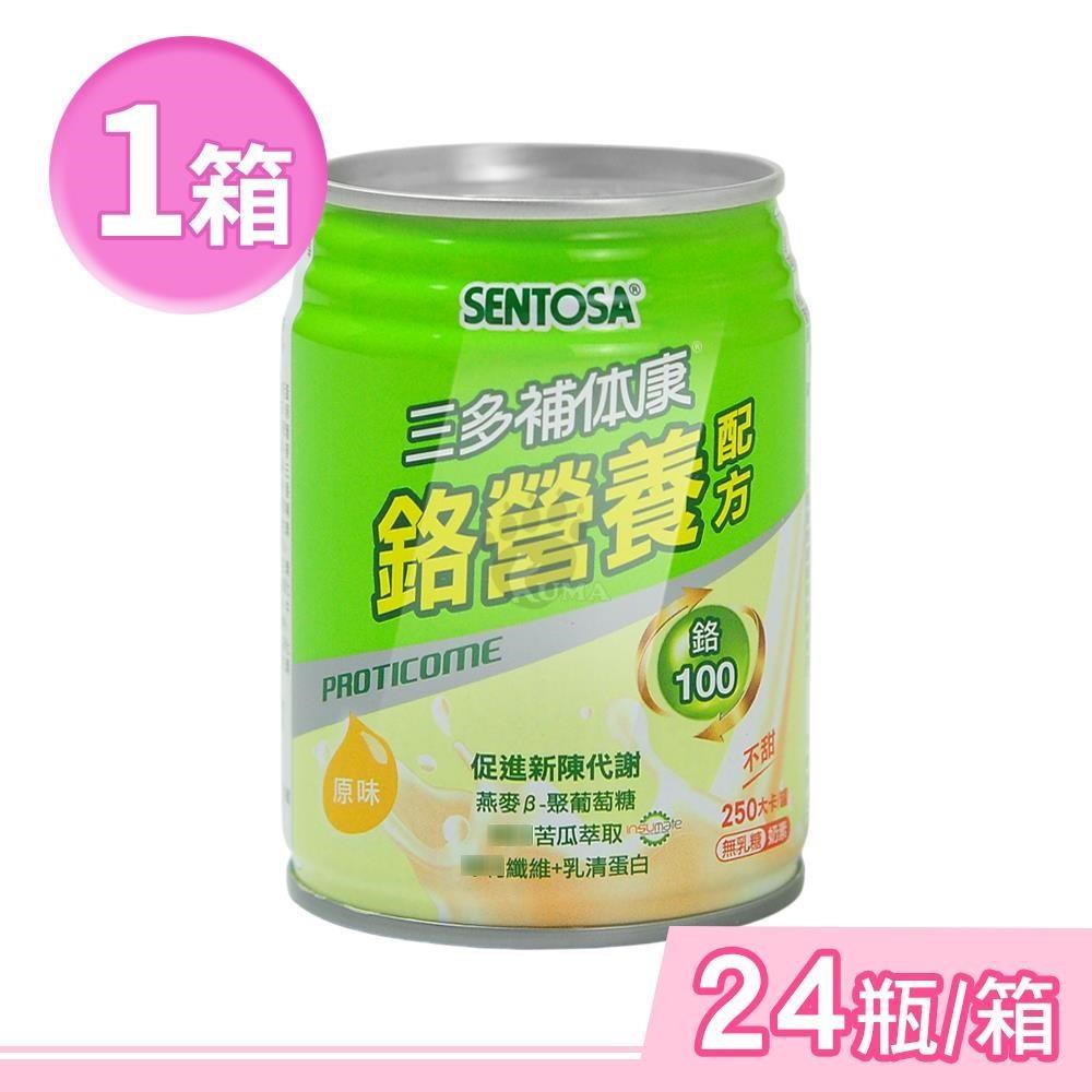SENTOSA 三多 補体康鉻營養配方 240mlx24瓶/箱