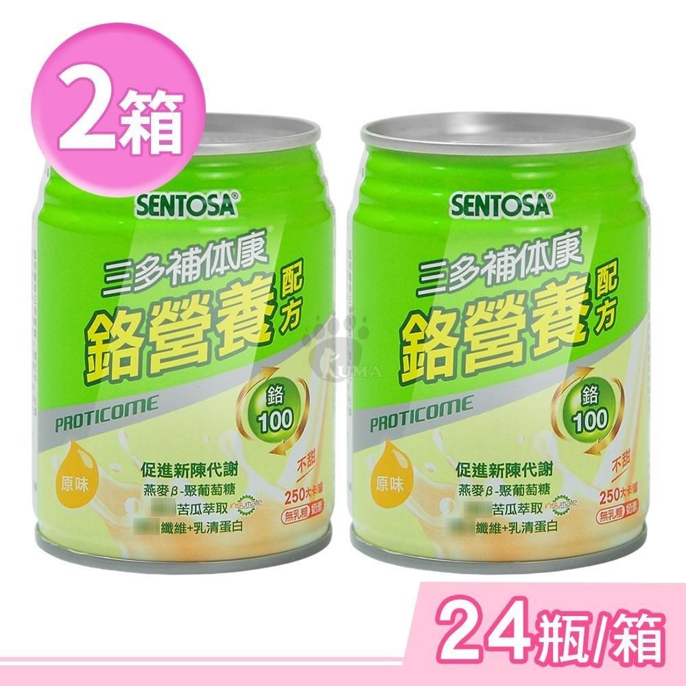 SENTOSA 三多 補体康鉻營養配方 240mlx24瓶/箱 (2箱)