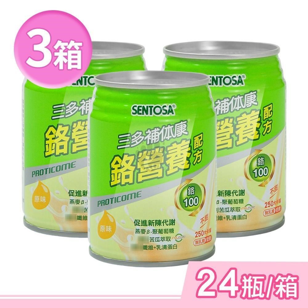 SENTOSA 三多 補体康鉻營養配方 240mlx24瓶/箱 (3箱)
