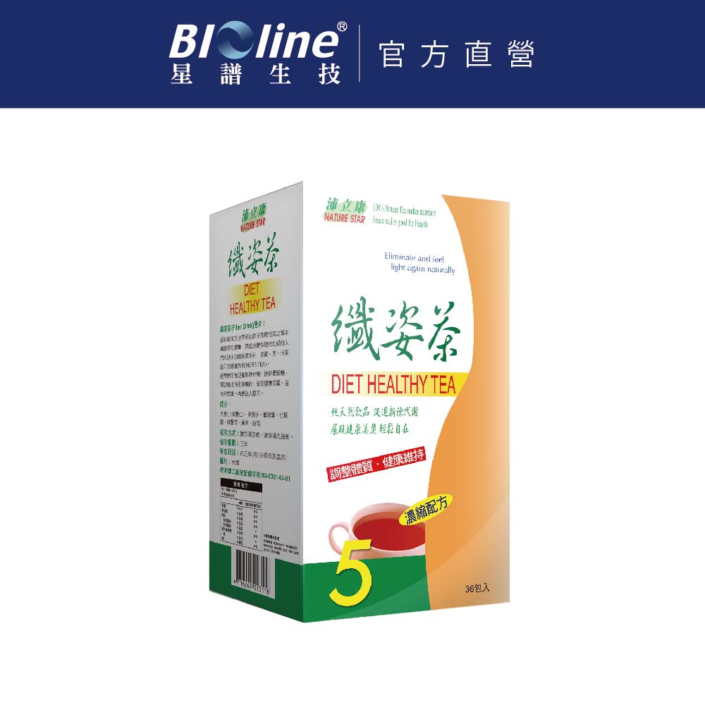 BIOline 星譜生技 沛立康纖姿茶1盒(36包/盒)《漢方草本順暢代謝. 決明子.洋薏仁.咸豐草.甜菊.黃耆》