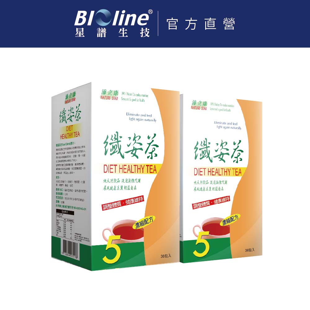 BIOline 星譜生技 沛立康纖姿茶2盒(36包/盒)《漢方草本順暢代謝. 決明子.洋薏仁.咸豐草.甜菊.黃耆》