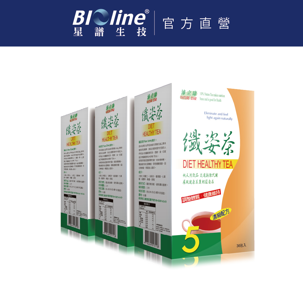 BIOline 星譜生技 沛立康纖姿茶3盒(36包/盒)《漢方草本順暢代謝. 決明子.洋薏仁.咸豐草.甜菊.黃耆》