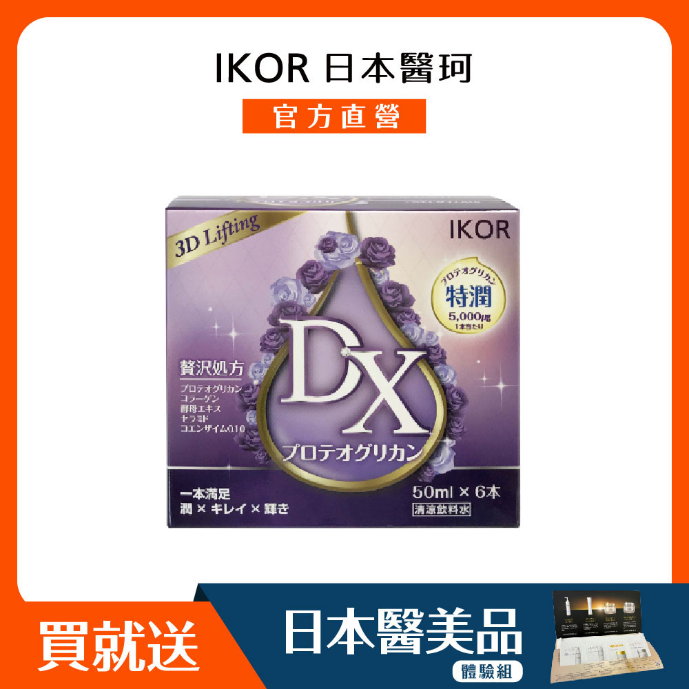 IKOR 醫珂 DX極美秘戀蛋白聚醣飲1盒6瓶 膠原蛋白水潤透亮