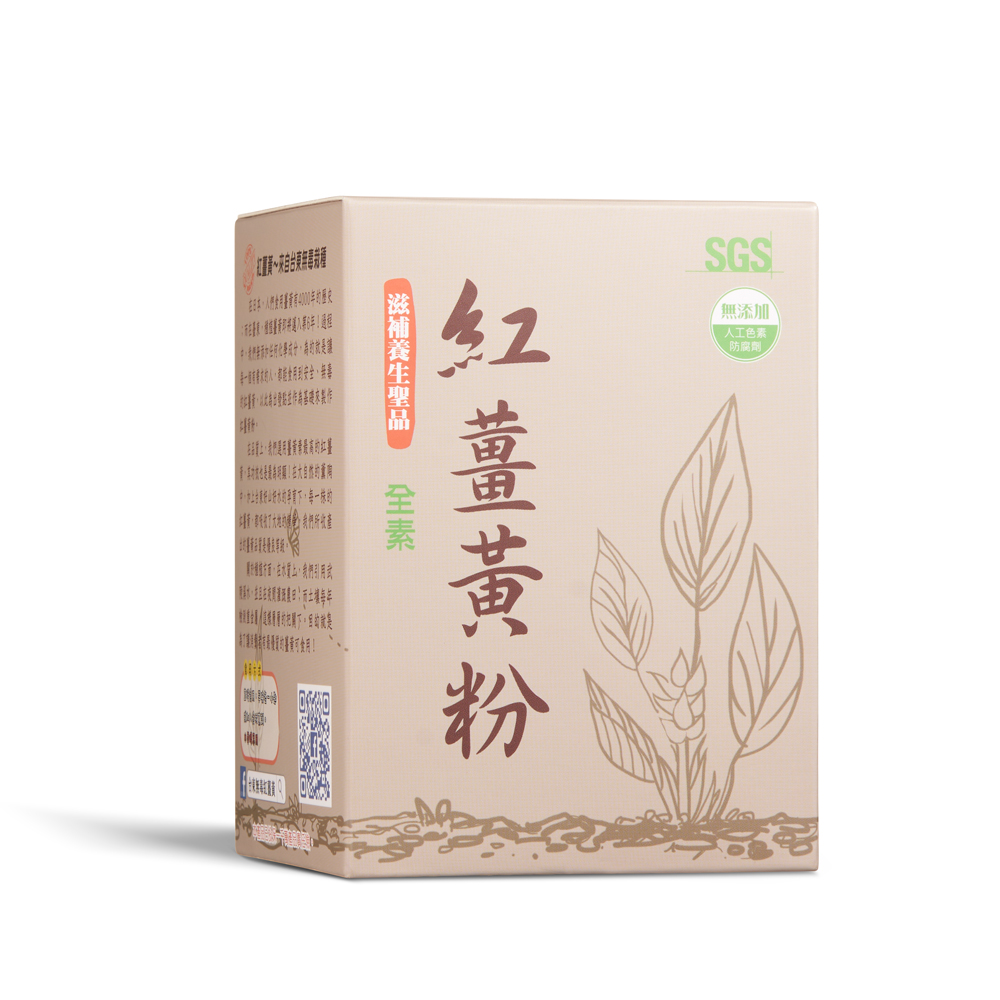 純淨山水 無毒栽種 孕育出優質紅薑黃（其他規格）