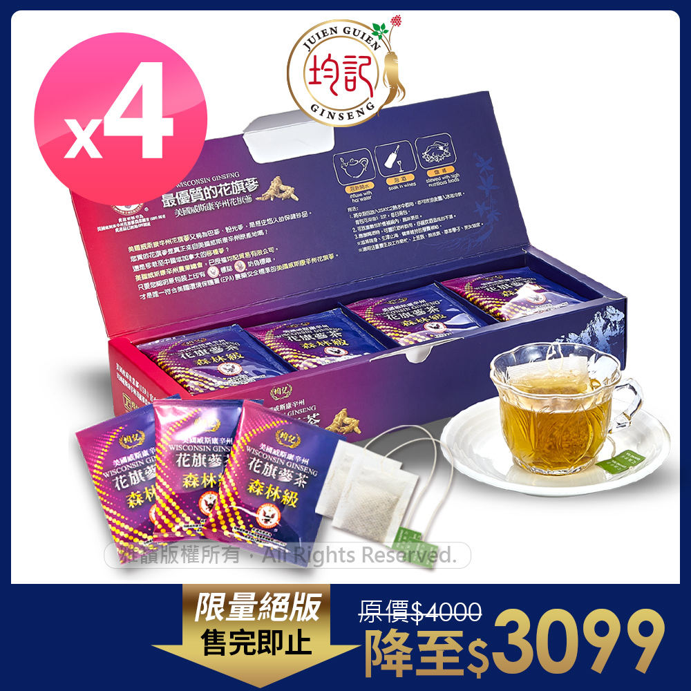 均記 正宗美國威斯康辛州【森林級】花旗蔘茶包(20包入/盒) x4