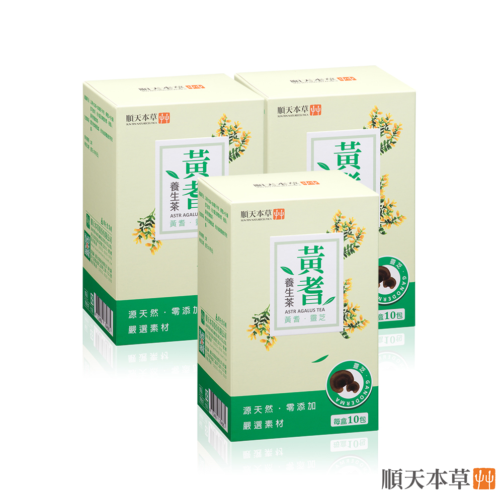 Sun Ten 順天本草 黃耆養生茶(10包/盒x3)