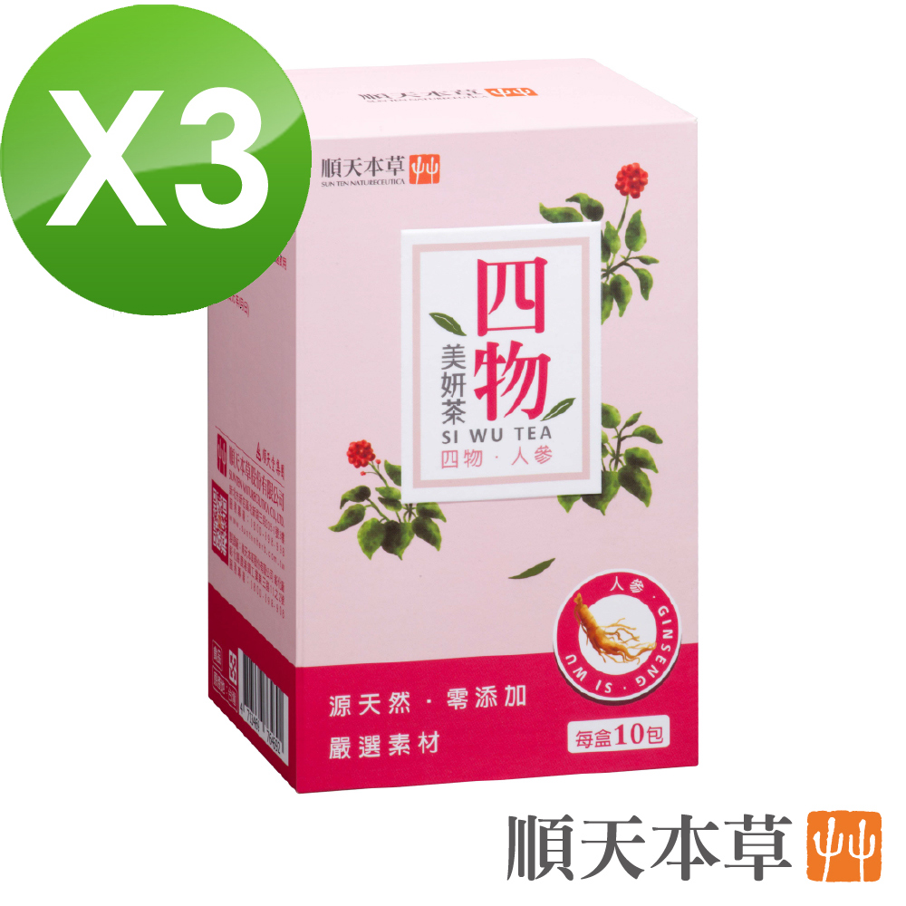 Sun Ten 順天本草 四物美妍茶 (10包/盒x3)