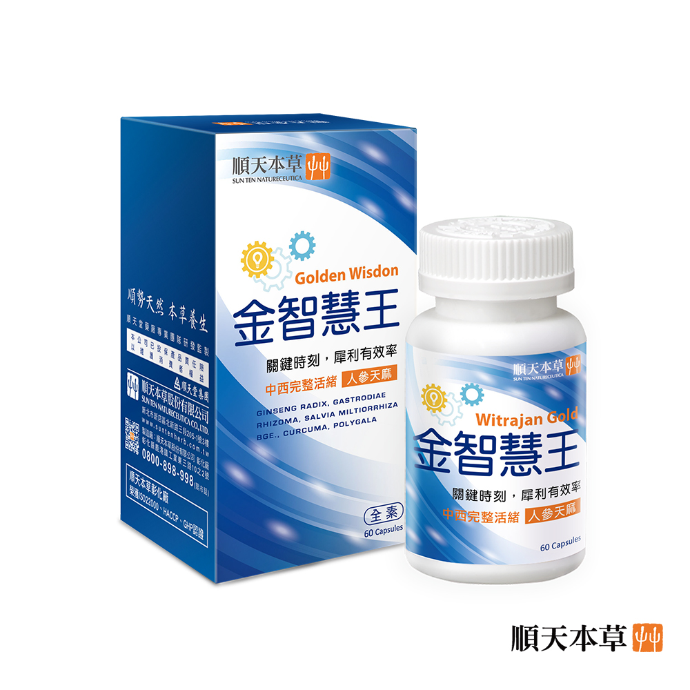 Sun Ten 順天本草 金智慧王膠囊(60顆/盒)（其他規格）