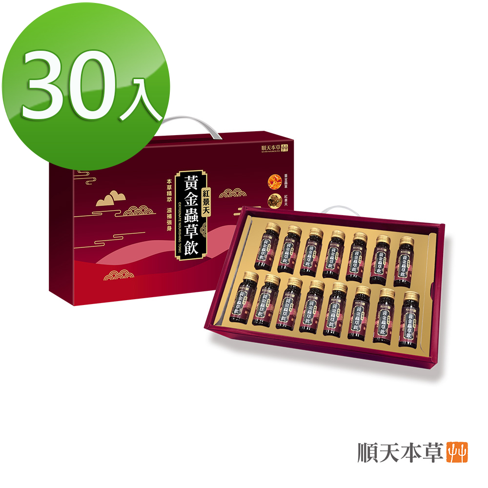 Sun Ten 順天本草 【官方直營】黃金蟲草飲(紅景天添加)30入-蛹蟲草子實體、紅景天、粉光參
