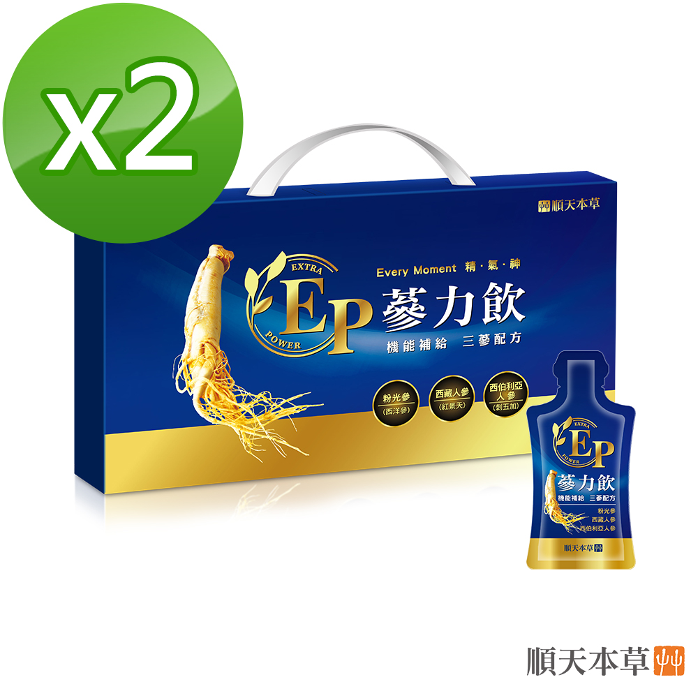 Sun Ten 順天本草 【官方直營】EP蔘力飲(15入/盒x2)-粉光參、紅景天、刺五加