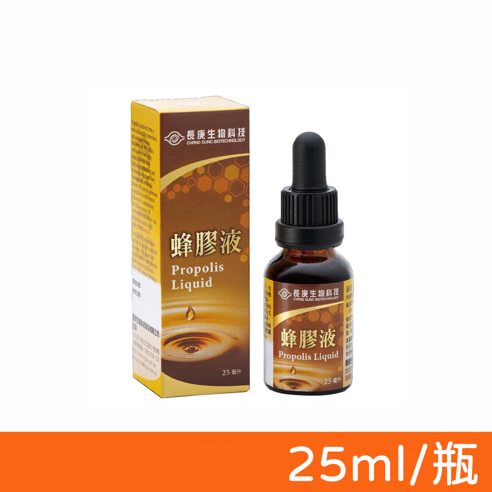 長庚生技 蜂膠液 25ml/瓶