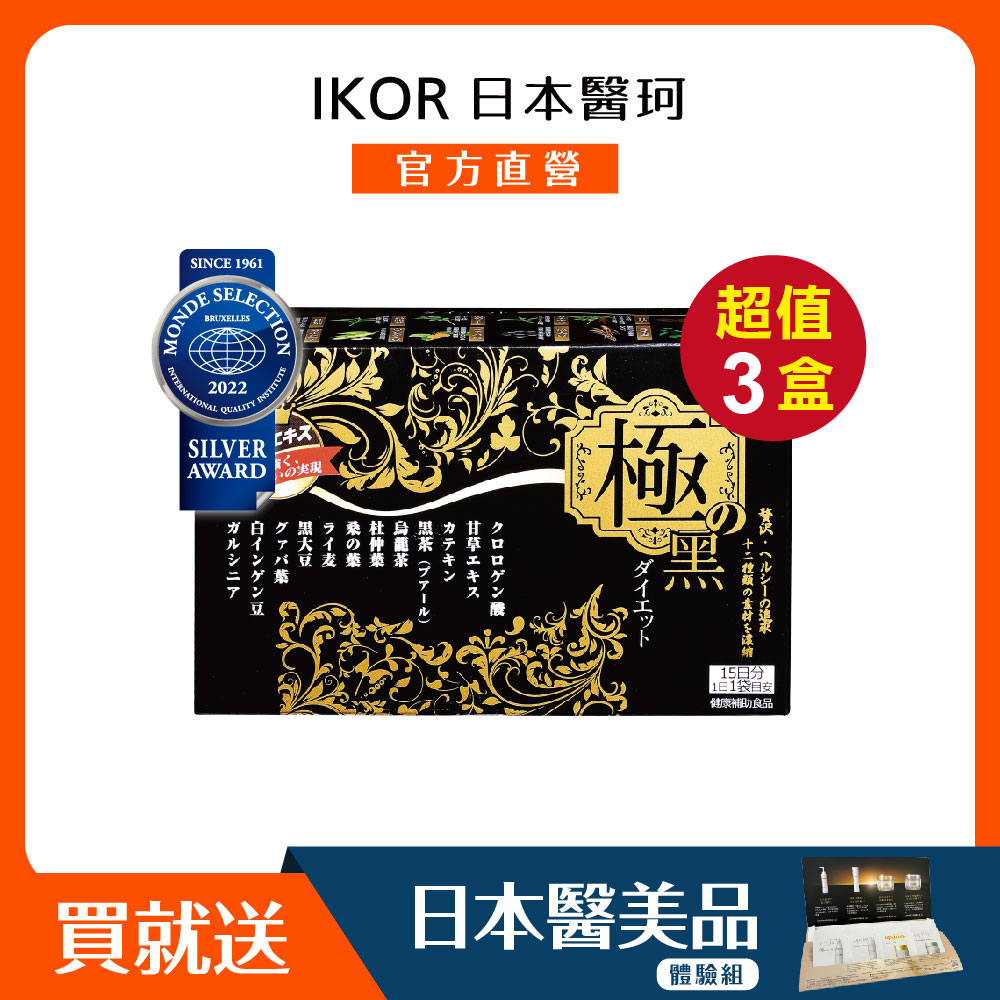IKOR 醫珂 輔助追求窈窕更有感~極黑逆綠咖啡豆萃取物15袋x3盒