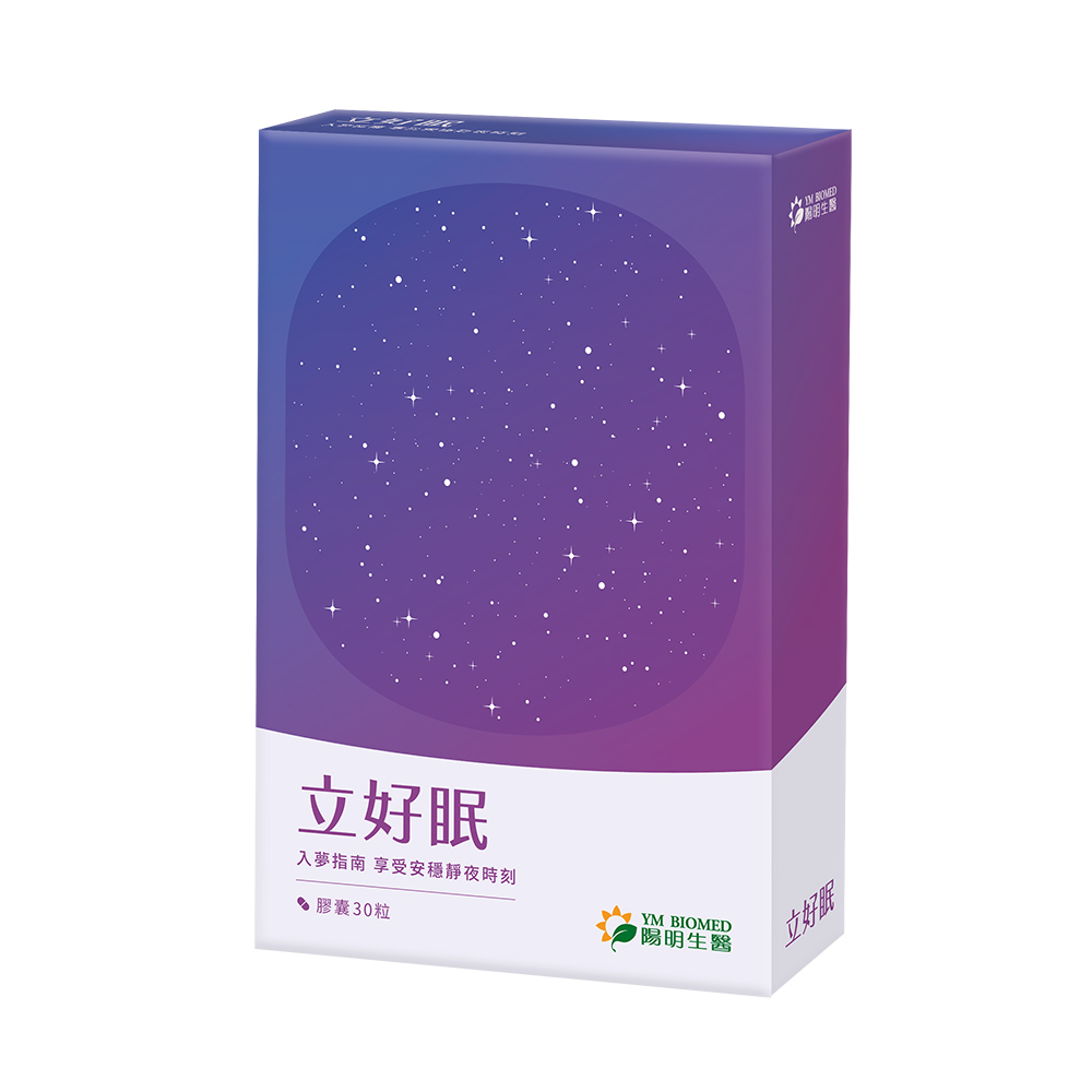 陽明生醫 【YM BIOMED 】陽明立好眠(30粒/盒)