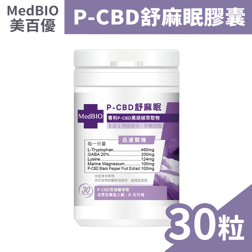 MedBIO 美百優 P-CBD舒麻眠膠囊 30粒/瓶