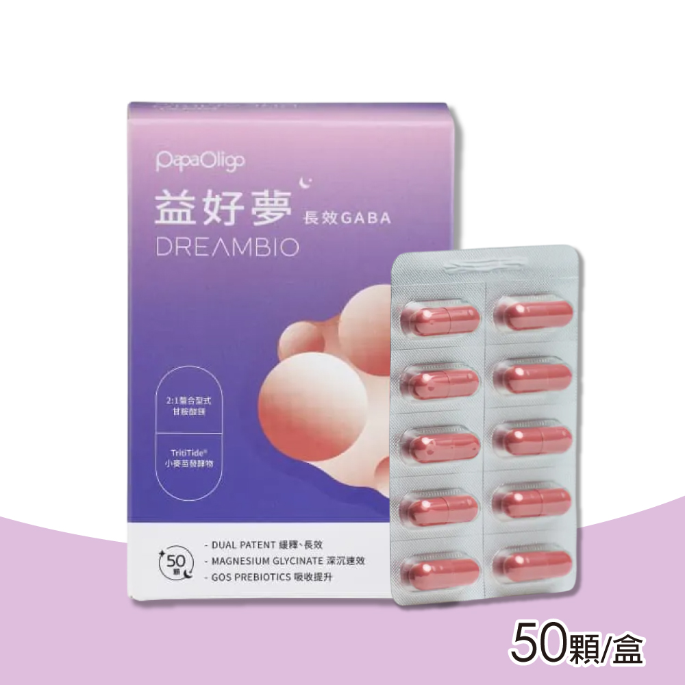 PaPa Oligo 糖老爹 益好夢長效GABA膠囊(50顆/盒)